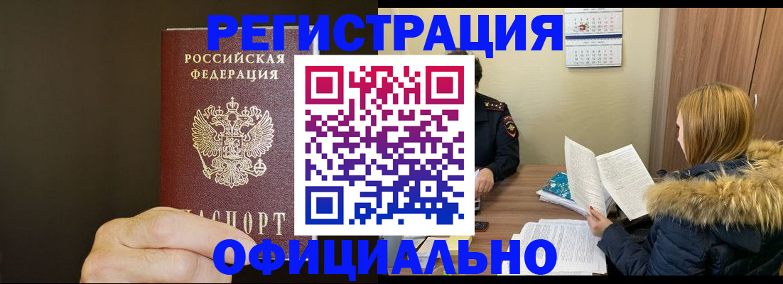 миграционный учет в Вятских Полянах