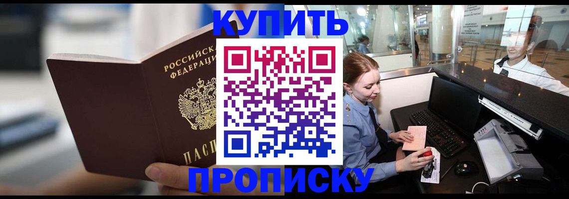 временная регистрация законно в Вятских Полянах