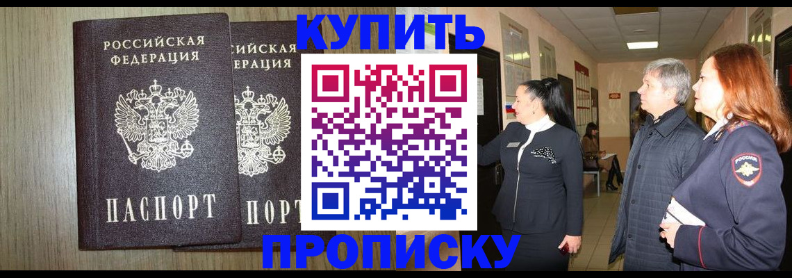 где прописаться в Вятских Полянах