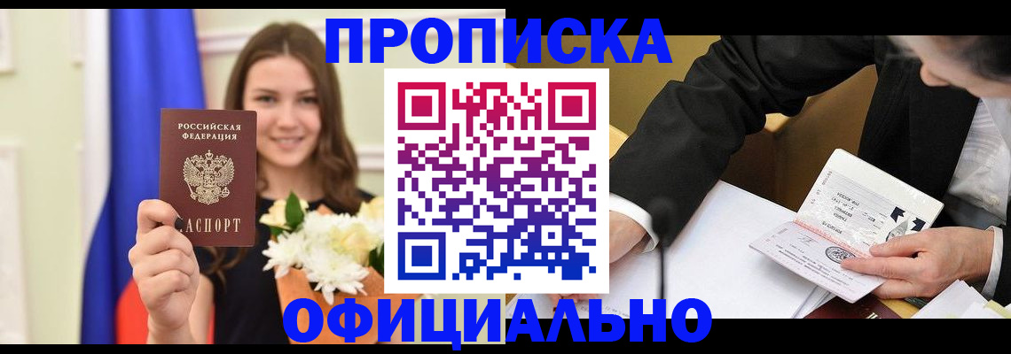 временная регистрация законно в Вятских Полянах