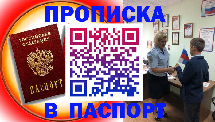 регистрация в Вятских Полянах