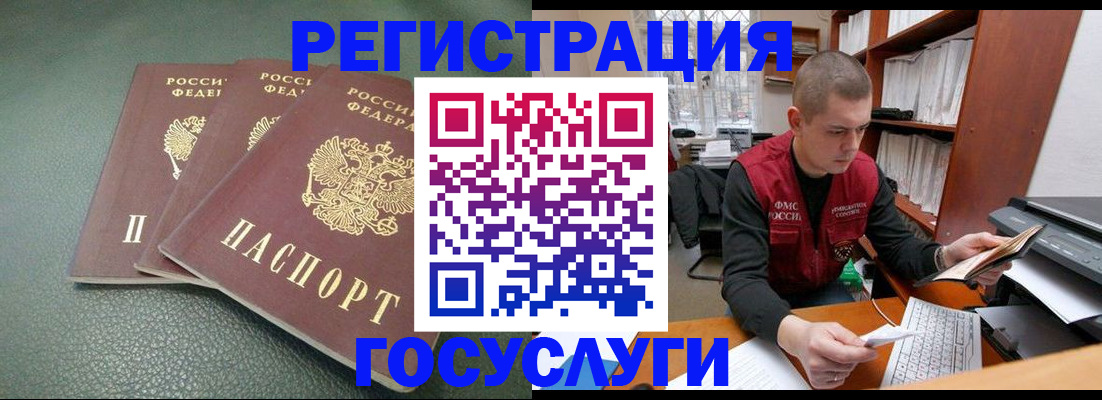 временная прописка в Вятских Полянах