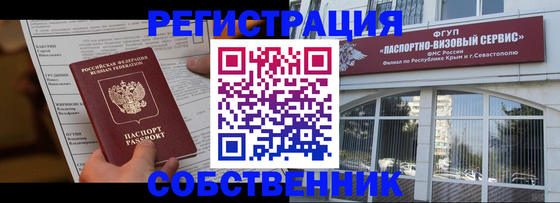 прописка для кредита в Вятских Полянах