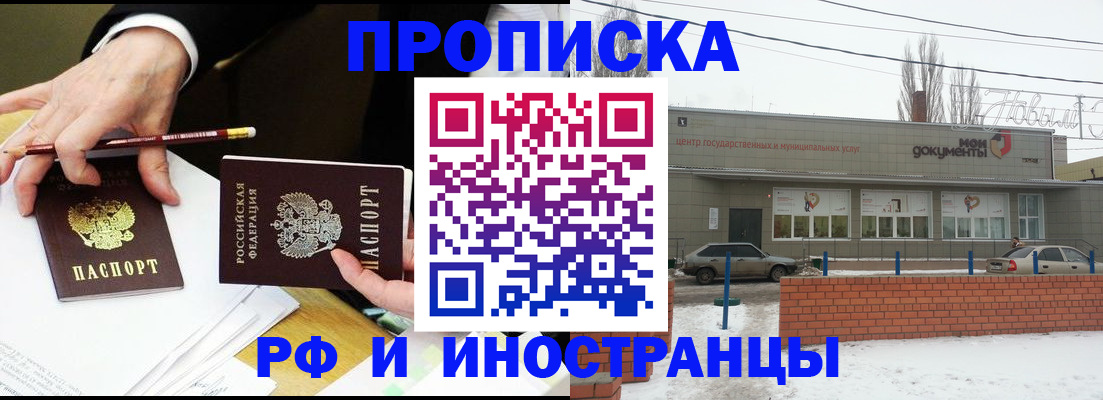 временная регистрация купить в Вятских Полянах